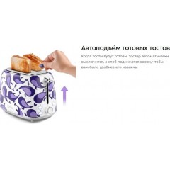 Тостер Kitfort KT-6863