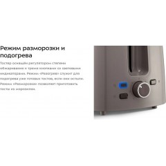 Тостер Kitfort KT-6873