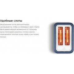 Тостер Kitfort KT-6874