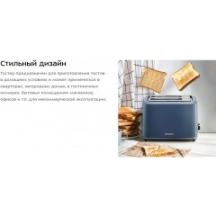 Тостер Kitfort KT-6874