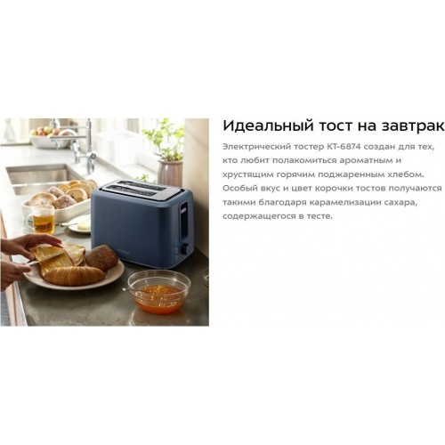 Тостер Kitfort KT-6874