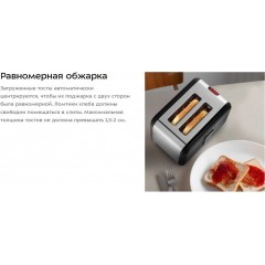 Тостер Kitfort KT-6875