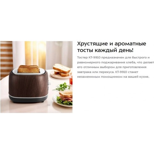Тостер Kitfort KT-9910