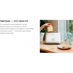 Тостер Kitfort KT-6872