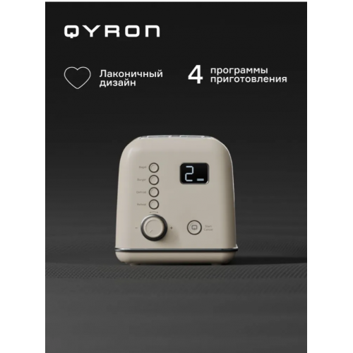 Тостер QYRON TS902