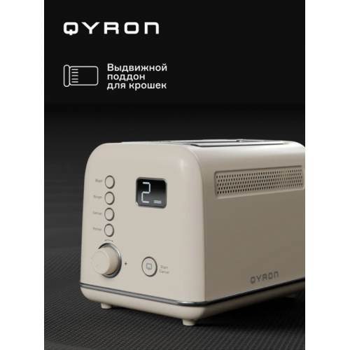 Тостер QYRON TS902