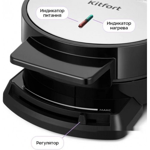 Вафельница Kitfort KT-5616