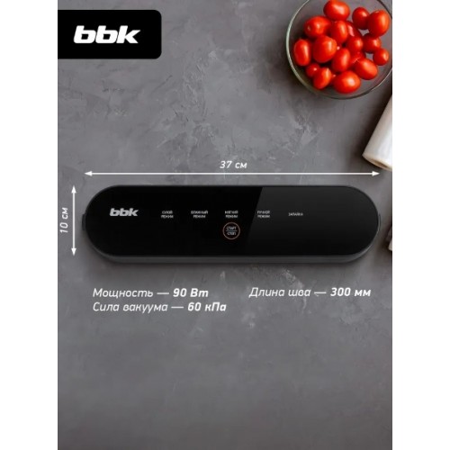 Вакуумный упаковщик BBK BVS602 (черный)