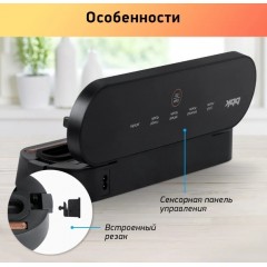 Вакуумный упаковщик BBK BVS602 (черный)