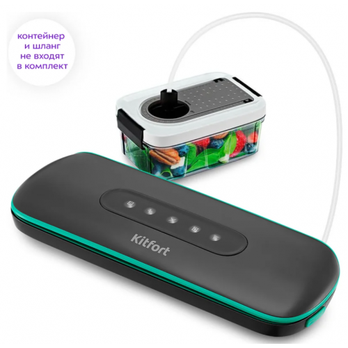 Вакуумный упаковщик Kitfort КТ-1541