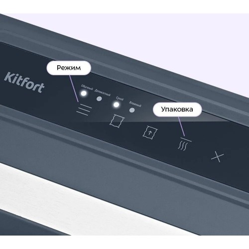 Вакуумный упаковщик Kitfort KT-1560