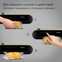 Вакуумный упаковщик Redmond VS1502 (бежевый