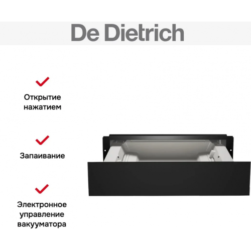 Вакуумный упаковщик De Dietrich DWD4820B