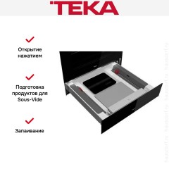 Вакуумный упаковщик Teka VS 1520 GS (111600004) без фасада