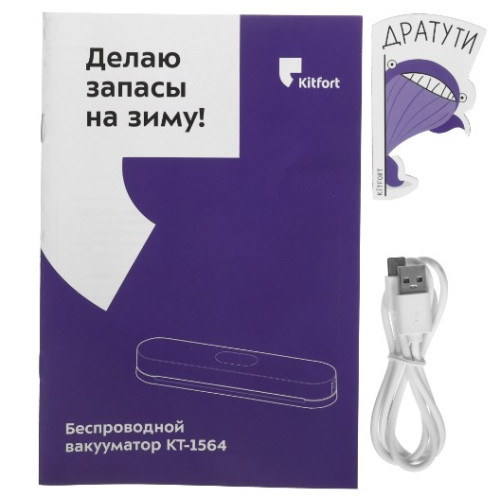 Вакуумный упаковщик Kitfort КТ-1564