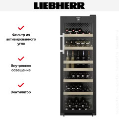 Винный шкаф Liebherr WFbli 5041 Perfection 5041-20001