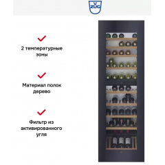 Винный шкаф V-ZUG WC6T-51135