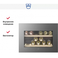 Винный шкаф V-ZUG WC4T-51113 R платина