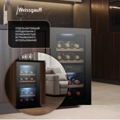 Винный шкаф Weissgauff WWC-16 DualZone Compressor