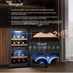 Винный шкаф Weissgauff WWC-16 DualZone Compressor