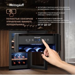 Винный шкаф Weissgauff WWC-16 DualZone Compressor