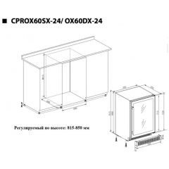 Винный шкаф Temptech CPROX60SX-24