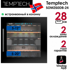 Винный шкаф Temptech SOMZ60DB-24