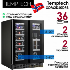 Винный шкаф Temptech SOM2DX60DRB