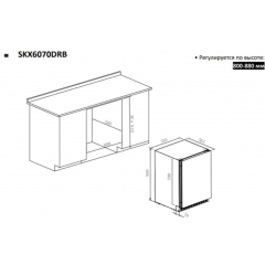 Винный шкаф Temptech SKX6070DRB