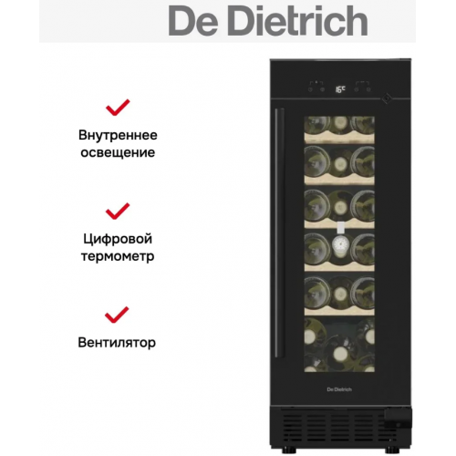 Винный шкаф De Dietrich DUW20FB