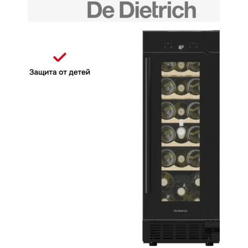 Винный шкаф De Dietrich DUW20FB