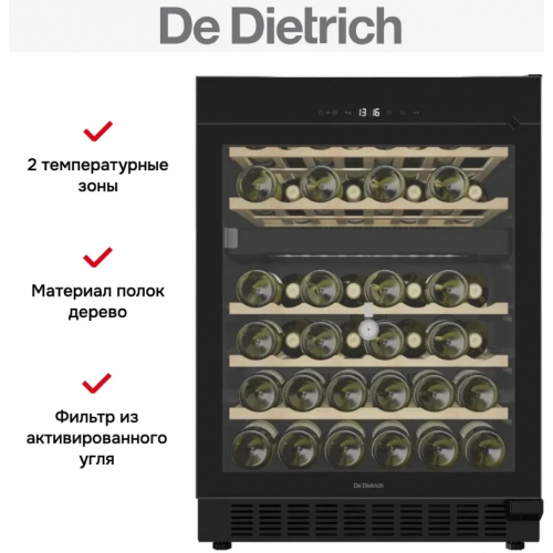 Винный шкаф De Dietrich DUW46DFB