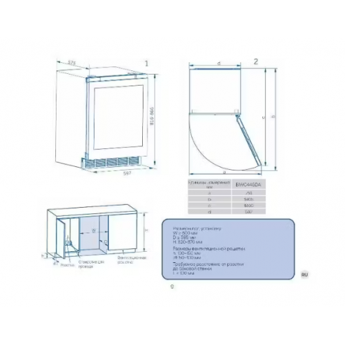 Винный шкаф HAIER BIWC44GDAI