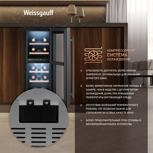 Винный шкаф Weissgauff WWCI-16 DB DualZone