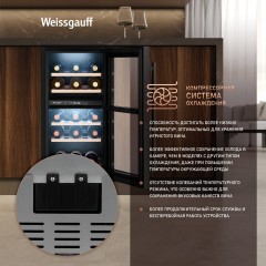 Винный шкаф Weissgauff WWCI-26 DB DualZone