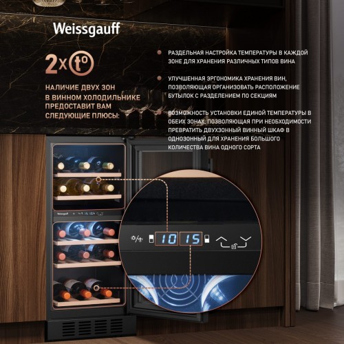 Винный шкаф Weissgauff WWCI-26 DB DualZone