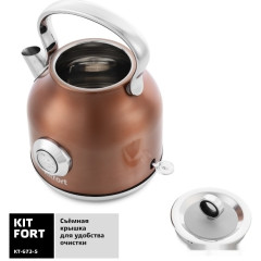 Электрический чайник Kitfort KT-673-5