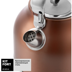 Электрический чайник Kitfort KT-673-5