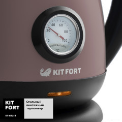 Электрический чайник Kitfort KT-642-4