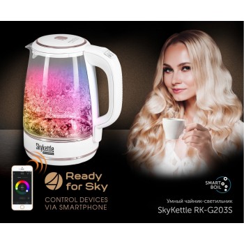 Электрический чайник Redmond SkyKettle RK-G203S
