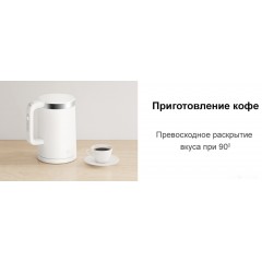 Электрический чайник Xiaomi Mi Smart Kettle Pro MJHWSH02YM