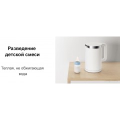 Электрический чайник Xiaomi Mi Smart Kettle Pro MJHWSH02YM