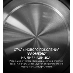 Электрический чайник Polaris PWK 1803C Water Way Pro (белый)