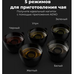 Электрический чайник Aeno EK1S