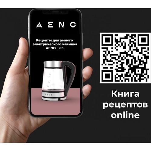 Электрический чайник Aeno EK1S