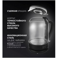 Электрический чайник Polaris PWK 1753CGL (черный/белый)