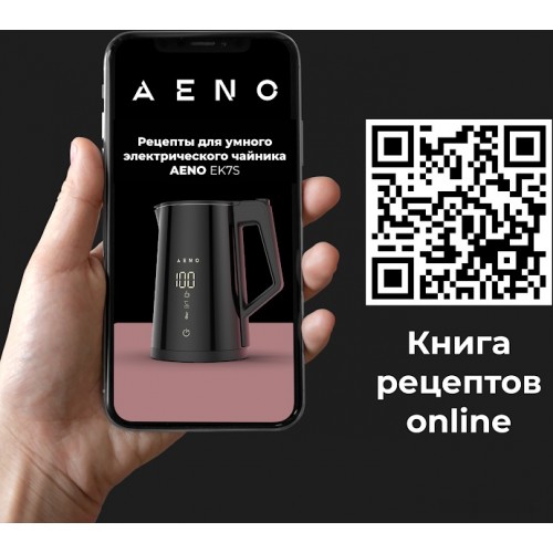 Электрический чайник Aeno EK7S