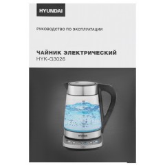 Электрический чайник Hyundai HYK-G3026