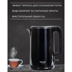 Электрический чайник Panasonic NC-CWK21