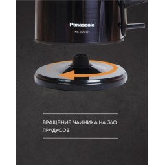 Электрический чайник Panasonic NC-CWK21